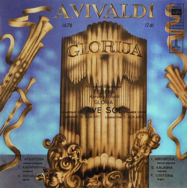 Платівка A. Vivaldi - Ave Sol Chamber Choir - Conductor I. Kokars – Gloria|А. Вівальді - камерний хор Ave Sol - диригент І. Кокарс – Глорія