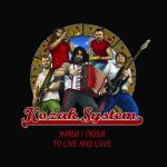 Kozak System – Живи I Люби / To Live And Love (Vinyl)