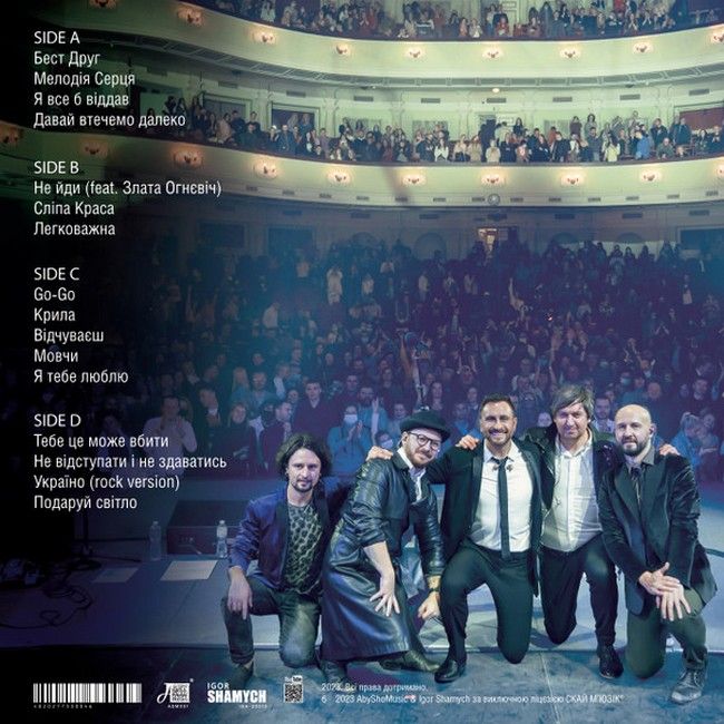 Платівка СКАЙ – LIVE. Ювілейний концерт з нагоди 20-ліття у супроводі симфонічного оркестру(2xLP, Blue & Yellow Vinyl)