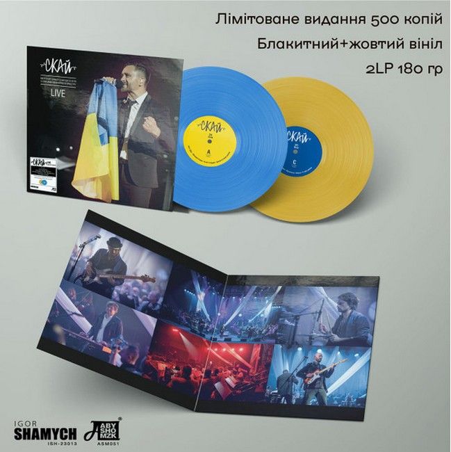 Платівка СКАЙ – LIVE. Ювілейний концерт з нагоди 20-ліття у супроводі симфонічного оркестру(2xLP, Blue & Yellow Vinyl)