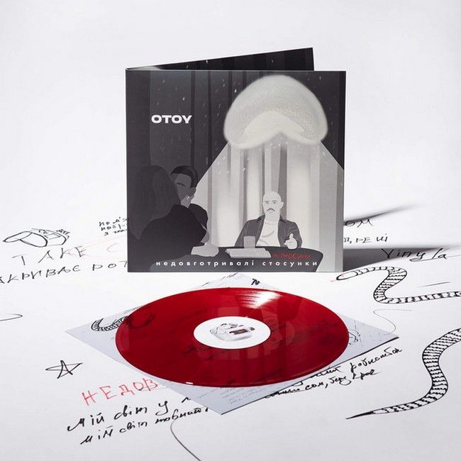 Otoy – Недовготривалі Відносини (LP, Album, Limited Edition, Transparent Red Vinyl)