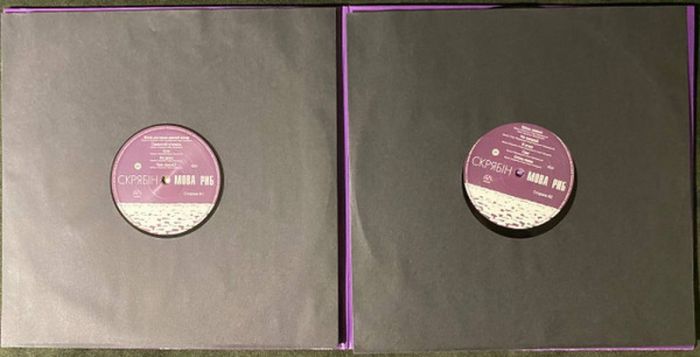 Скрябін – Мова Риб (2LP, Album, Deluxe Edition, Limited Edition,Gatefold, Vinyl)