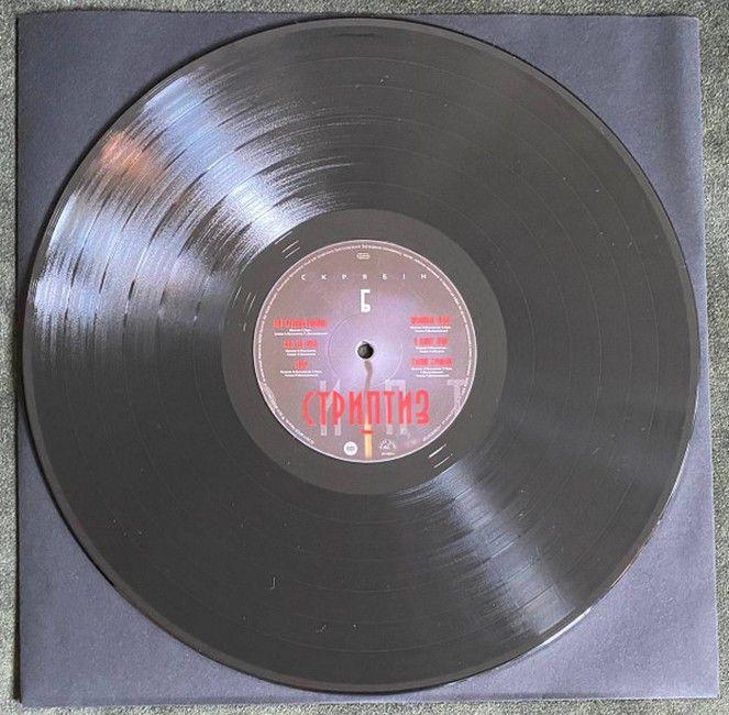 Скрябін – Стриптиз - (LP, Album, Limited Edition, Remastered, Vinyl)