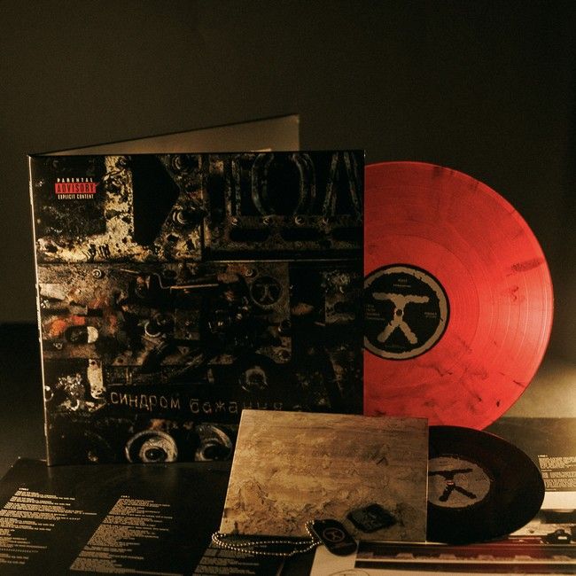 ТОЛ – СИНДРОМ БАЖАННЯ + Вор/Смерть [EP] ( Limited Coloured Edition, Red Marbled Vinyl)