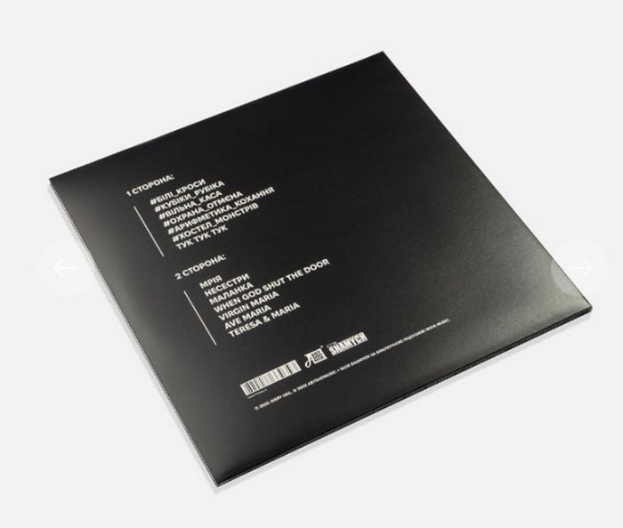Jerry Heil – Jerry Heil (LP, Coloured Vinyl)