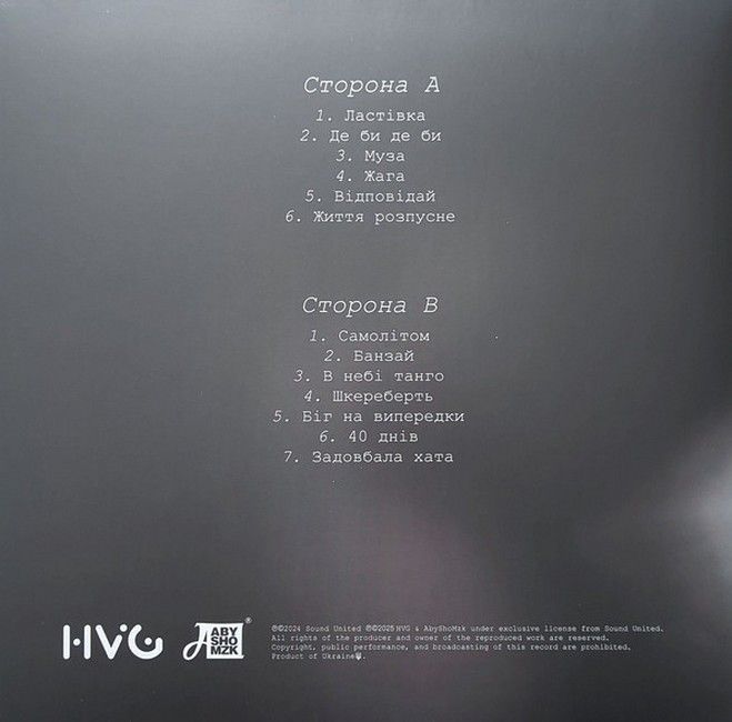 Drevo – Перший Тайм (LP, Album, Limited Edition, White & Black Marble Vinyl)