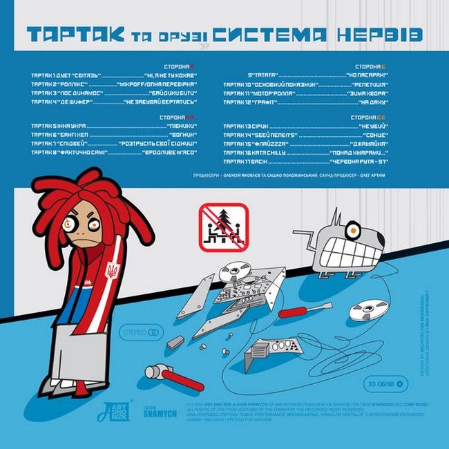 Тартак Та Друзi – Система Нервiв (2LP, Album, Stereo, Blue and Red, Vinyl)