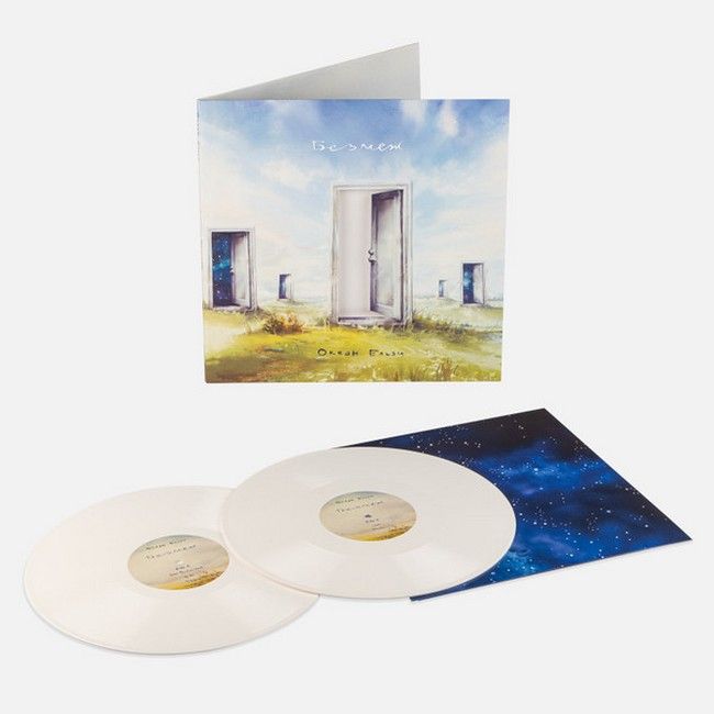 Океан Ельзи – Без Меж (2LP, 45 RPM, Album, Reissue, Stereo, White, Vinyl)