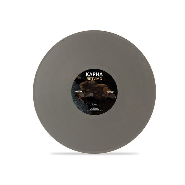 Karna - Летимо (LP, Album, Limited Edition, Numbered, 180g, Grey Vinyl)