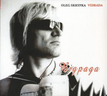 Олег Скрипка - Відрада (Vinyl)