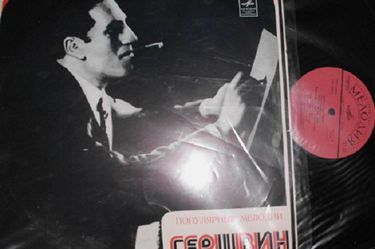 ДЖ.ГЕРШВИН Популярные Мелодии (1977)