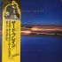 Ron Carter with Herbie Hancock and Tony Williams - Third Planet (Vinyl)