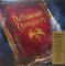 Hollywood Vampires - Hollywood Vampires (Vinyl)