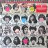 The Rolling Stones - Some Girls 