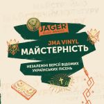 Jager Music Awards - Майстерність (LP, Album, Brown Vinyl)