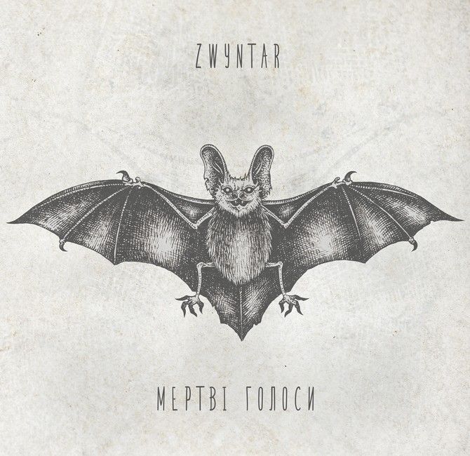 Zwyntar - Мертві голоси (LP, Album, Golden Rust Wax, Vinyl)