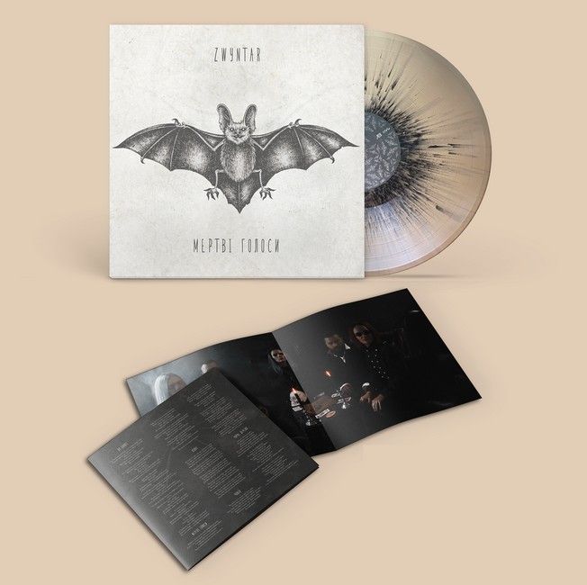 Zwyntar - Мертві голоси (LP, Album, Golden Rust Wax, Vinyl)