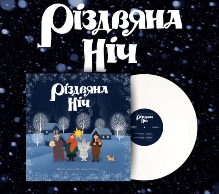 Різдвяна Ніч - Колядки І Щедрівки  (LP, Album, Limited Edition, White Vinyl)