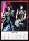 Платівка Платівка Kiss – Destroyer + Календар KISS 2024 (Wall Calendar, A3) (Комплект)|Кісс – Дестроєр + Календар