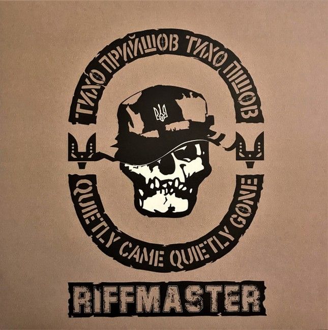 Платівка Riffmaster – Тихо Прийшов Тихо Пішов
